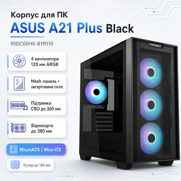 Корпус для ПК ASUS A21 Plus Mini-Tower без БЖ MicroATX/Mini-ITX ARGB Black (90DC00H0-B19010) - зображення 2