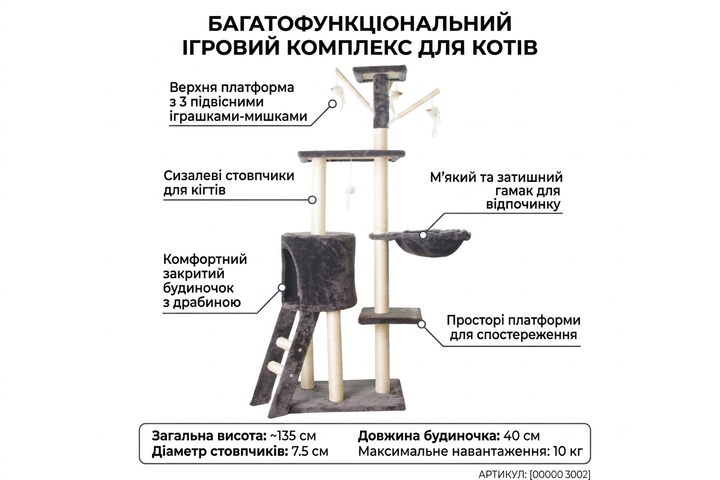 Многофункциональный игровой комплекс для кошек «Уютный уголок» когтеточка с домиком 135 см - Фото 2 Многофункциональный игровой комплекс для кошек «Уютный уголок» когтеточка с домиком 135 см - изображение 2