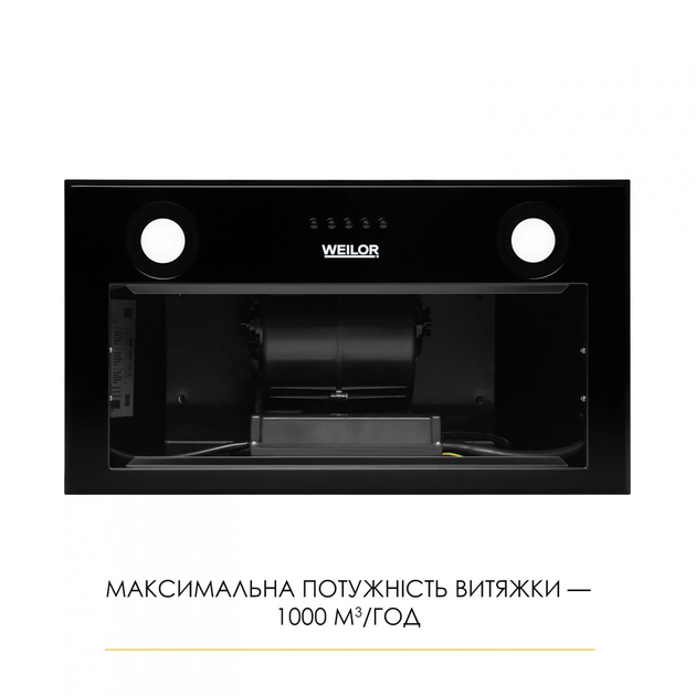 Витяжка WEILOR WB 56 FBL - изображение 4