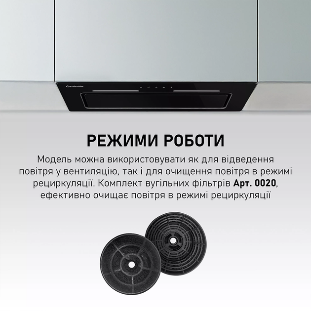 Витяжка MINOLA HBI 6873 BL GLASS 1200 LED Line - изображение 10