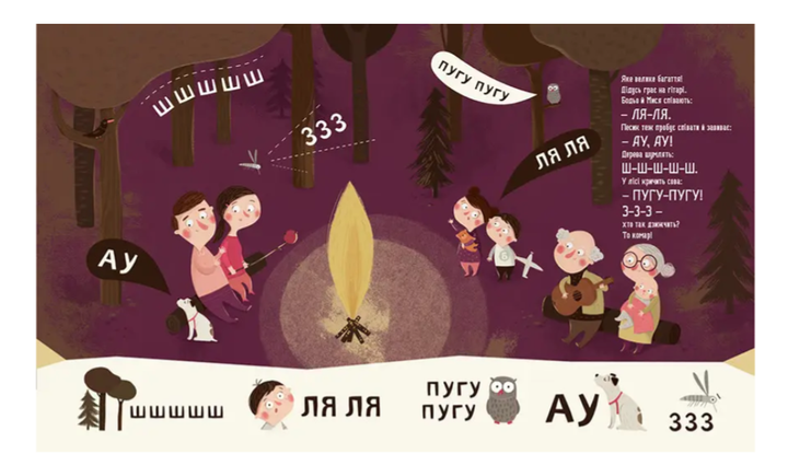 Бодио учится говорить Галейская-Кустра Марта Время мастеров Картонная книга со звукоподражательными играми для самых маленьких - Фото 4 Бодио учится говорить Галейская-Кустра Марта Время мастеров Картонная книга со звукоподражательными играми для самых маленьких - изображение 4