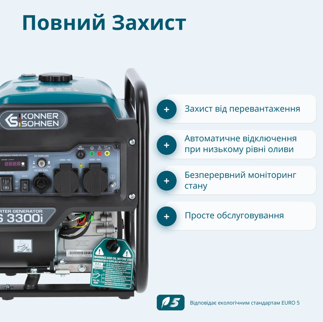 Генератор інверторний Könner&Söhnen KS 3300i - изображение 7