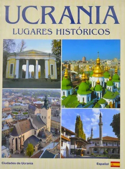 Книга Ucrania. Lugares historicos. Сергій Удовик - Фото 1 Книга Ucrania. Lugares historicos. Сергій Удовик - изображение 1