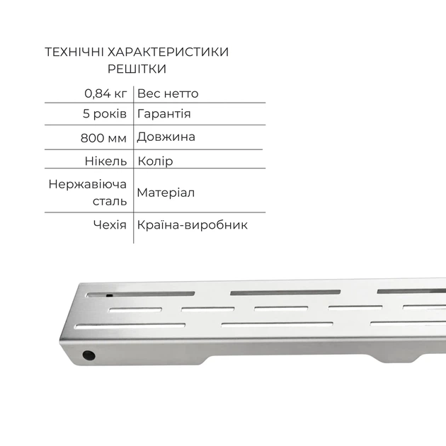 Комплект Qtap Taurus FD800 (NKS) Линейный трап из нержавеющей стали с сухим затвором 800 мм - Фото 6 Комплект Qtap Taurus FD800 (NKS) Линейный трап из нержавеющей стали с сухим затвором 800 мм - изображение 6