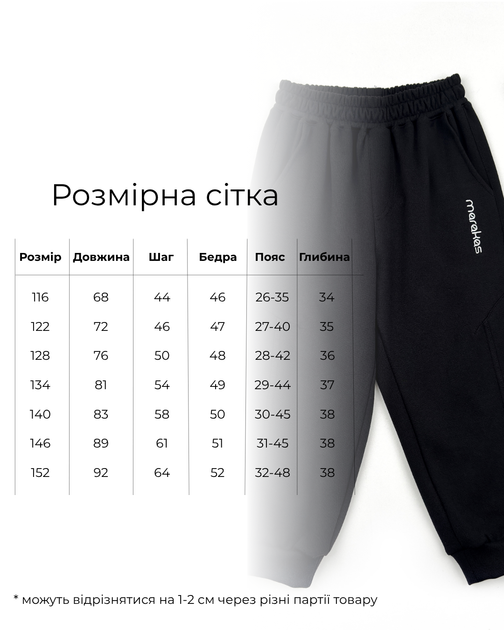Штаны спортивные Marakas Всесезон 134 см Черный 543095-05261 - зображення 2
