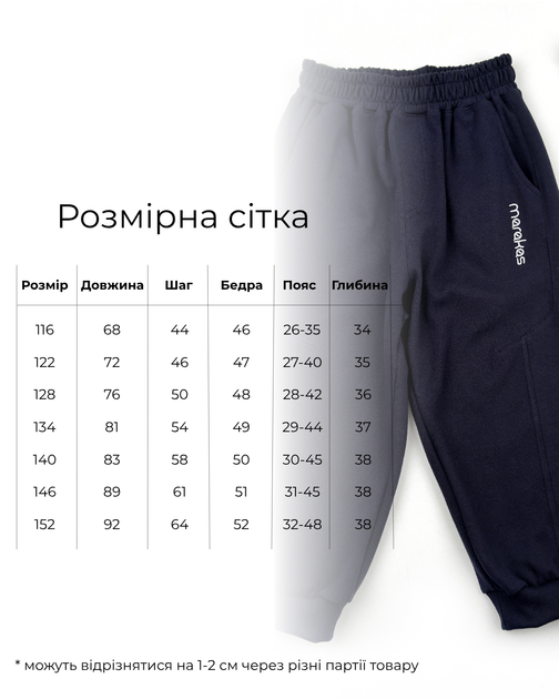 Штаны спортивные Marakas Всесезон 128 см Темно серый 543097-05261 - зображення 7