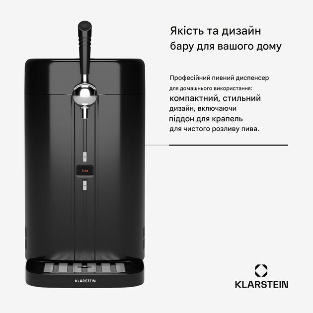 Диспенсер для пива KLARSTEIN FrostBrew - Фото 3 Диспенсер для пива KLARSTEIN FrostBrew - изображение 3