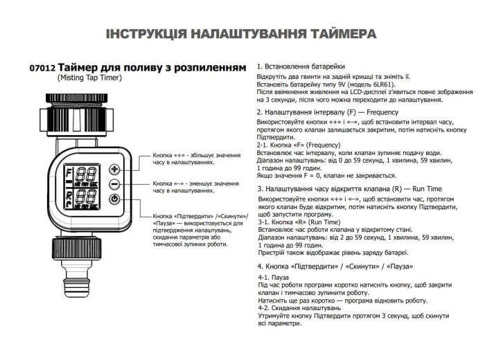 Программируемый секундный электронный таймер для полива - Фото 2 Программируемый секундный электронный таймер для полива - изображение 2