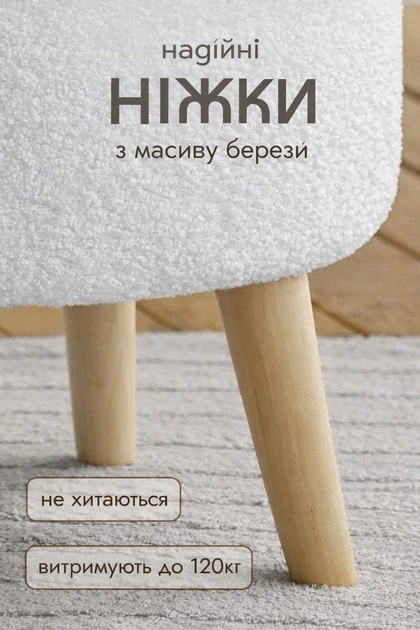 Пуф с нишей для вещей на деревянных ножках Белый - изображение 4