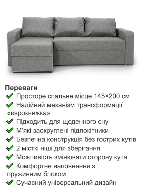 Диван кутовий Париж 235 × 150 см, світло-сірий - зображення 3