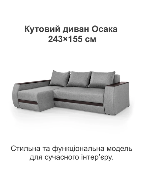 Диван кутовий Осака Premium 250 × 170 см, світло-сірий - зображення 2