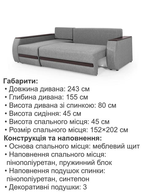 Диван кутовий Осака Premium 250 × 170 см, світло-сірий - зображення 6