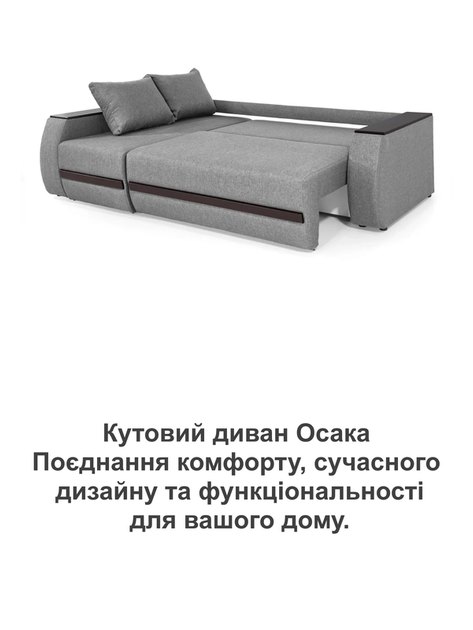 Диван кутовий Осака Premium 250 × 170 см, світло-сірий - зображення 8