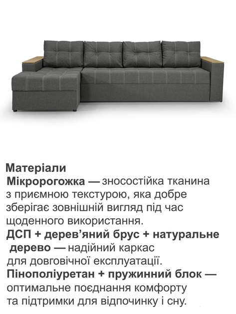 Диван угловой Сити Плюс 300×150 см, серый - изображение 4