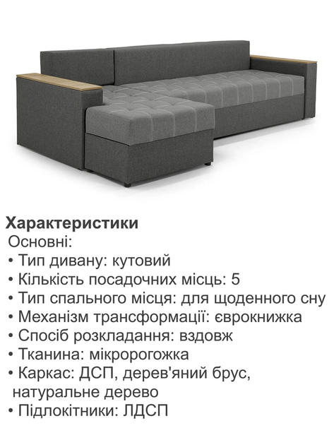 Диван кутовий Сіті Плюс 300 × 150 см, світло-сірий з сірим - зображення 5