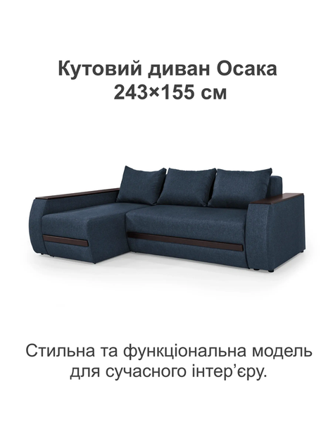 Диван угловой Осака Premium 250×170 см, джинс - изображение 2