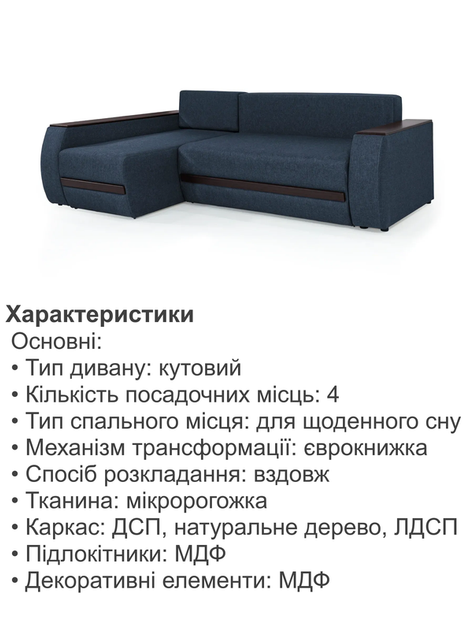 Диван угловой Осака Premium 250×170 см, джинс - изображение 5