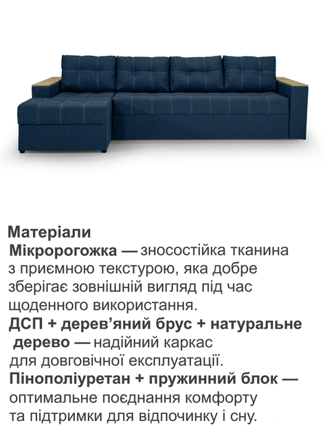 Диван угловой Сити Плюс 300×150 см, джинс. - Фото 4 Диван угловой Сити Плюс 300×150 см, джинс. - изображение 4
