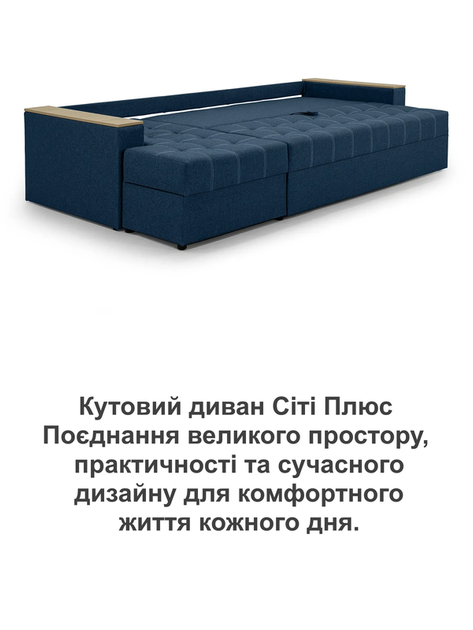 Диван угловой Сити Плюс 300×150 см, джинс. - Фото 8 Диван угловой Сити Плюс 300×150 см, джинс. - изображение 8