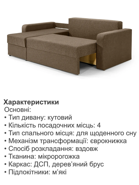 Диван угловой Париж 235×150 см, бежевый - изображение 5