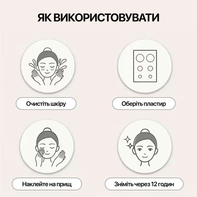 Патчи от прыщей и акне гидроколлоидные Hitworker круглые, Бежевые и прозрачные, 720 шт - Фото 7 Патчи от прыщей и акне гидроколлоидные Hitworker круглые, Бежевые и прозрачные, 720 шт - изображение 7