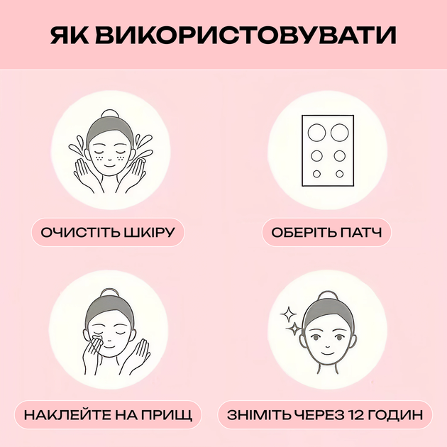 Патчи от прыщей и акне гидроколлоидные Hitworker Meow Spot в форме лапок, Прозрачные с розовым, 216 шт - Фото 6 Патчи от прыщей и акне гидроколлоидные Hitworker Meow Spot в форме лапок, Прозрачные с розовым, 216 шт - изображение 6