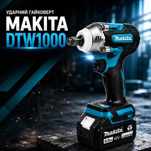 Бесщеточный ударный гайковерт Makita DTW1000 / 1000Hm (48 В, 6 Ач) - Фото 1 Бесщеточный ударный гайковерт Makita DTW1000 / 1000Hm (48 В, 6 Ач) - изображение 1