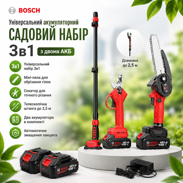 Универсальный аккумуляторный садовый набор Bosch 3 в 1 с двумя аккумуляторами - изображение 2