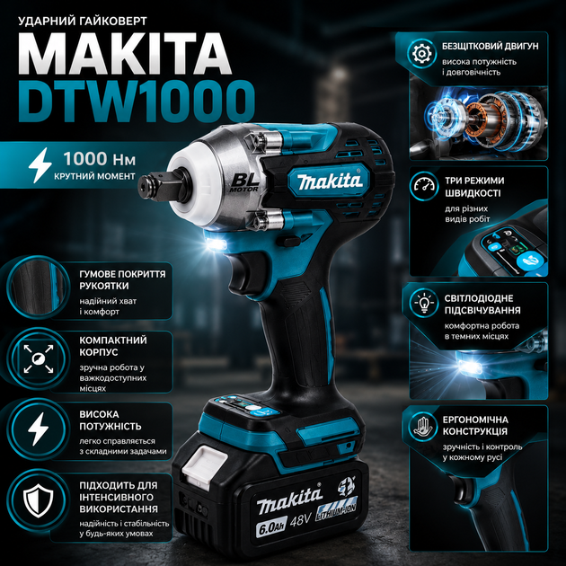 Бесщеточный ударный гайковерт Makita DTW1000 / 1000Hm (48 В, 6 Ач) - Фото 4 Бесщеточный ударный гайковерт Makita DTW1000 / 1000Hm (48 В, 6 Ач) - изображение 4