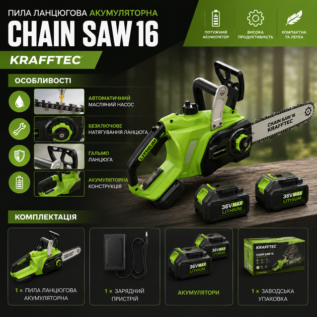 Пила ланцюгова акумуляторна CHAIN SAW 16 KRAFFTEC Салатова - зображення 4
