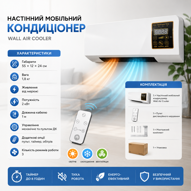 Настінний мобільний кондиціонер Wall Air Cooler - зображення 4