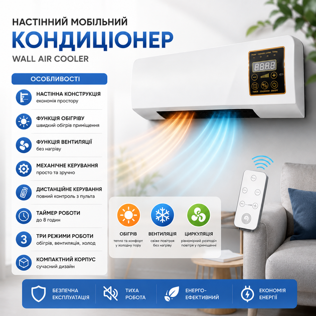 Настінний мобільний кондиціонер Wall Air Cooler - зображення 5