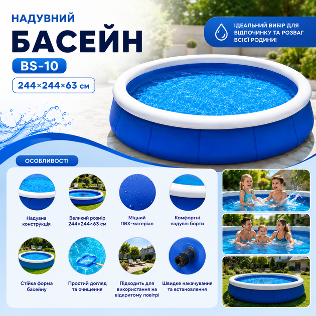 Надувной бассейн BS-10, 244×244×63 см - изображение 5