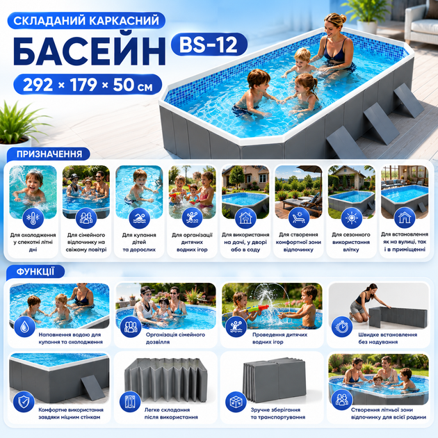 Складаний каркасний басейн BS-12, 292×179×50 см - зображення 3