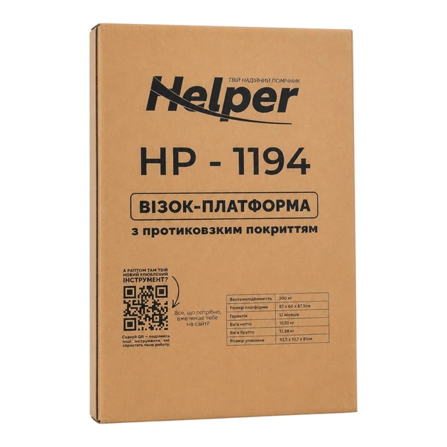 Складний візок платформа для перевезення ватажів Helper HP-1194 до 200 кг для вантажу багажу покупок складський візок-платформа 2 в 1 з нековзкою поверхнею маневрена тачка вантажна ручна для складу - зображення 9