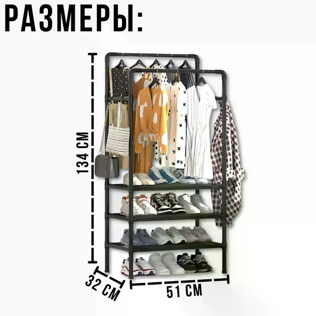 Напольная вешалка-стойка для одежды 2453/YH9918-3 с полками и двумя перекладинами, Открытый гардероб-орга 57775 - изображение 3