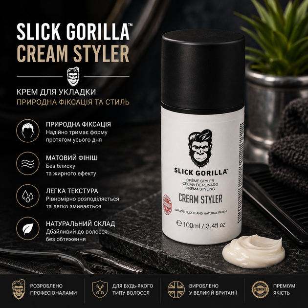 Крем для стайлінгу волосся Cream Styler 100 мл Slick Gorilla (SGCS) - изображение 2
