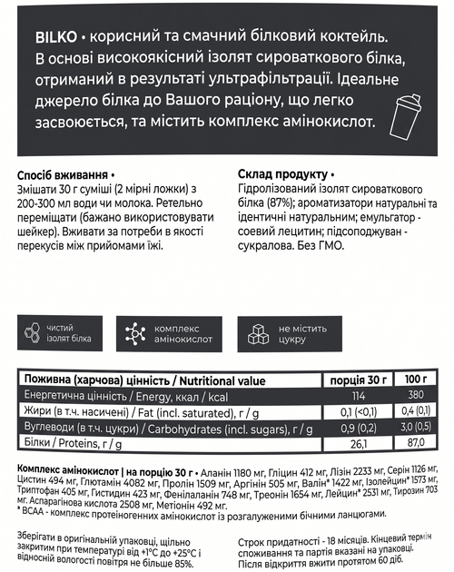 Протеиновый коктейль Bilko Молоко 0,45 кг - изображение 2