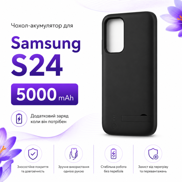 Чехол-зарядка Power Case для Samsung S24 (5000 mAh) Чёрный - Фото 2 Чехол-зарядка Power Case для Samsung S24 (5000 mAh) Чёрный - изображение 2