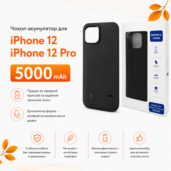 Чохол-зарядка Power Case для iPhone 12/12 pro (5000 mAh) Black - зображення 2