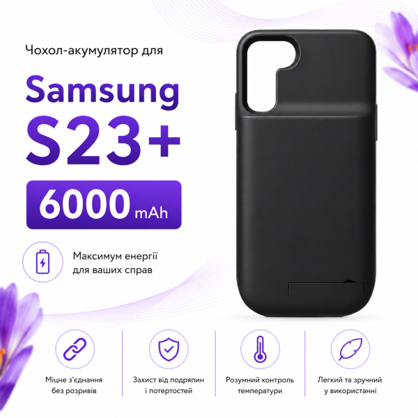 Чохол-зарядка Power Case для Samsung S23 PLUS (6000 mAh) Чорний - зображення 2