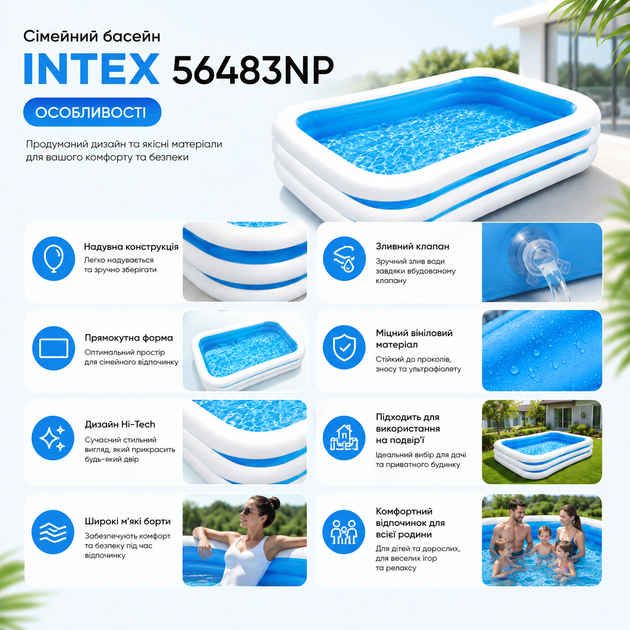 Семейный бассейн Intex 56483NP - изображение 4