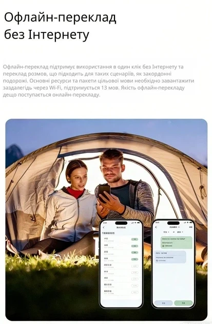 F01 AI Smart Translator — Интеллектуальный смарт-перекладатель 146 языков, голосовой перевод в реальном времени - изображение 8
