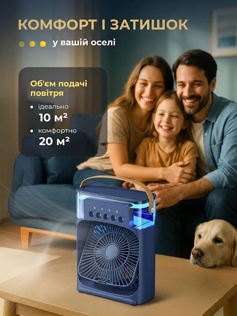Мини-кондиционер настольный портативный от USB 3в1 Aero RGB 600 мл увлажнитель воздуха и вентилятор с таймером и 7 режимами подсветки Blue - изображение 3