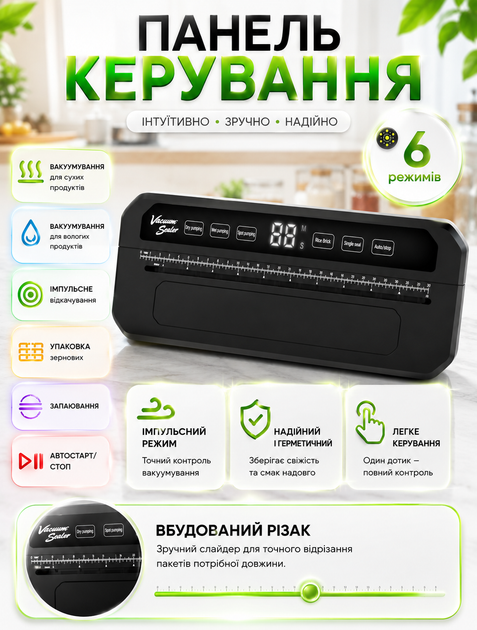 Компактний вакуумний упаковник для герметичного зберігання продуктів з шістьма режимами роботи та вакуумом 65 кПа 110 Вт - зображення 6