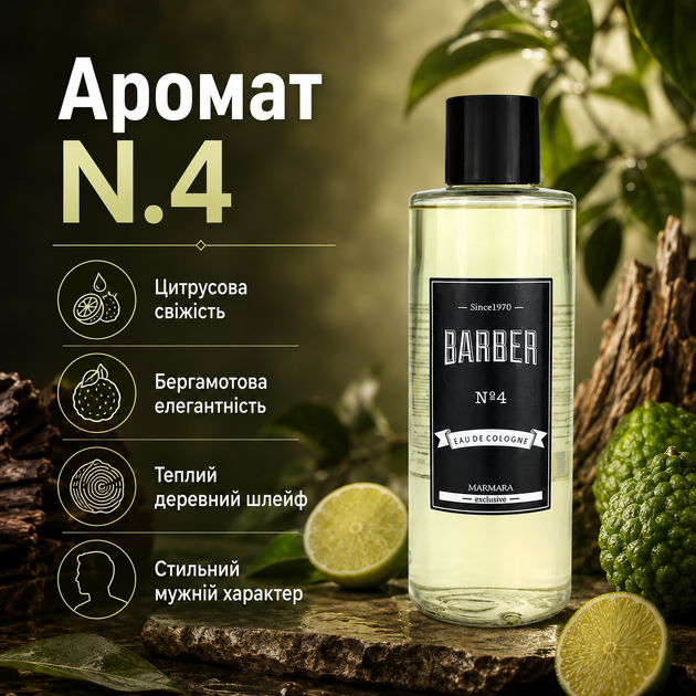 Одеколон после бритья Marmara Eau De Cologne Barber N.4 500 мл мужской барберский лосьон с ароматом лайма, бергамота - изображение 2