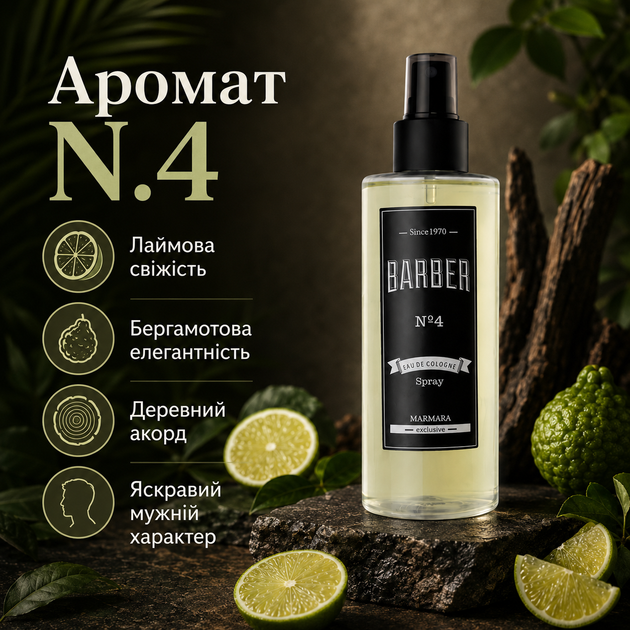 Одеколон после бритья Marmara N.4 after shave cologne 250 ml мужской барберский лосьон с ароматом лайма, бергамота - изображение 2