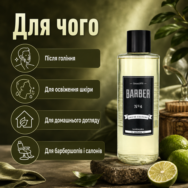 Одеколон после бритья Marmara Eau De Cologne Barber N.4 500 мл мужской барберский лосьон с ароматом лайма, бергамота - изображение 4