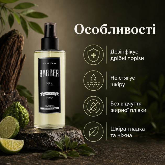 Одеколон после бритья Marmara N.4 after shave cologne 250 ml мужской барберский лосьон с ароматом лайма, бергамота - изображение 3