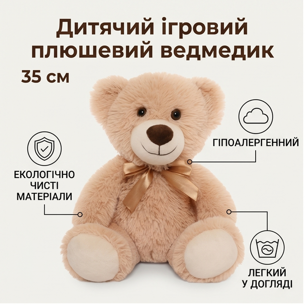 Мягкая детская плюешва игрушка Мишка Тедди 35 см плюшевый для сна и объятий, подарочная игрушка Тедди bear Бежевый - Фото 7 Мягкая детская плюешва игрушка Мишка Тедди 35 см плюшевый для сна и объятий, подарочная игрушка Тедди bear Бежевый - изображение 7